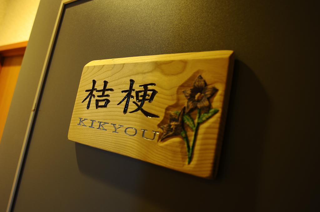Ryokan Fukuzen Shibukawa Luaran gambar